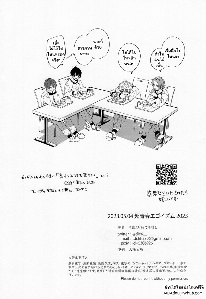 ความรักคืออะไร-57